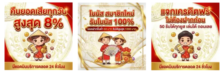 รวมโปรโมชั่น หวยลาว ท่าแขก 5d ย้อน หลัง