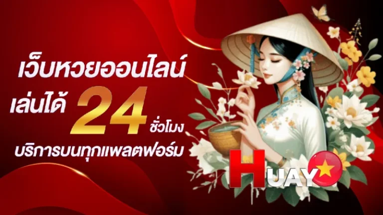 หวยลาว ท่าแขก 5d ย้อน หลัง